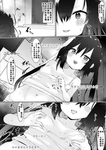 Page 3 of Ero Haishinsha Yuyu-chan 1 ~TS Shite Ero Haishin Shiteta kedo Mibare Shite Mechakucha Ecchi Sarechaimashita~ - preview thumbnail