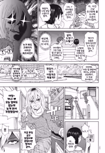 Page 3 of Kyouki no Ai-chan | 광기의 아이쨩 - preview thumbnail