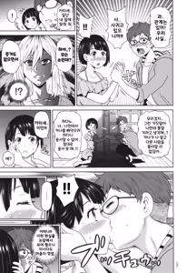 Page 5 of Kyouki no Ai-chan | 광기의 아이쨩 - preview thumbnail