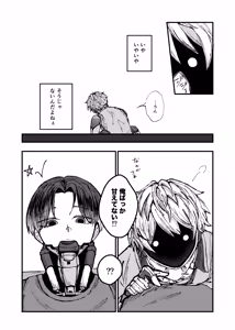 Page 3 of もっと俺に甘えてよ！ - preview thumbnail