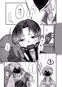 Page 8 of もっと俺に甘えてよ！ - preview thumbnail
