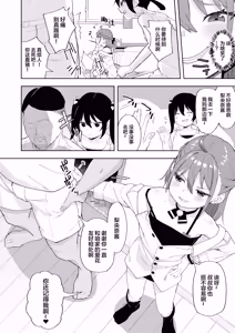 Page 5 of Musume no Tomodachi no Mesugaki ni Okasaremashita (decensored) - preview thumbnail