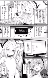 Page 4 of Iinchou ga Netorareru Hon - preview thumbnail