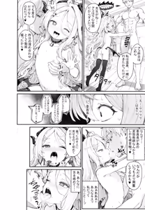 Page 5 of Iinchou ga Netorareru Hon - preview thumbnail