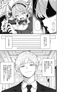 Page 10 of Iinchou ga Netorareru Hon - preview thumbnail
