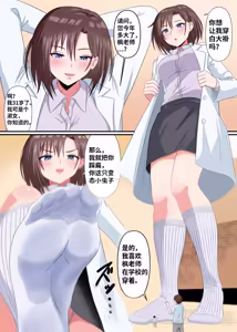 Page 8 of ‎[Shivharu] Stepped on by science teacher - preview thumbnail