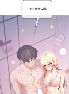 Page 3 of 飞机杯女神连线中 Wireless Onahole - Chapter 111 机翻 - preview thumbnail