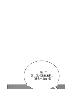 Page 3 of 飞机杯女神连线中 Wireless Onahole - Chapter 112 机翻 - preview thumbnail