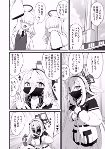 Page 14 of Kei-chan no Ira -> Dere Mind - preview thumbnail