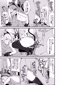 Page 25 of Kei-chan no Ira -> Dere Mind - preview thumbnail