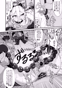 Page 26 of Kei-chan no Ira -> Dere Mind - preview thumbnail
