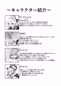 Page 3 of Kei-chan no Ira -> Dere Mind - preview thumbnail