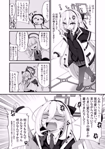 Page 4 of Kei-chan no Ira -> Dere Mind - preview thumbnail