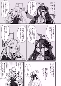 Page 5 of Kei-chan no Ira -> Dere Mind - preview thumbnail