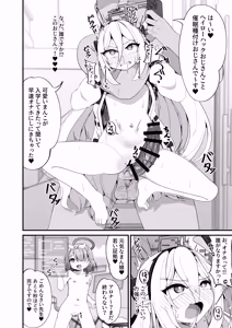 Page 6 of Kei-chan no Ira -> Dere Mind - preview thumbnail