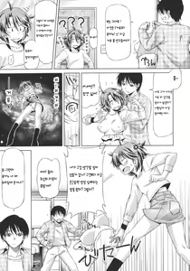 Page 3 of Rukino Versus Kei-niichan | Rukino VS Kei-niichan - preview thumbnail