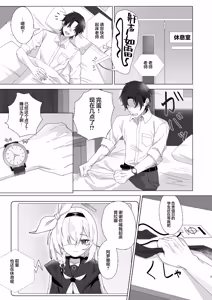 Page 3 of Kei-chan Seiyoku Shori, Tetsudau yo! | 凯伊酱 性欲处理、让我帮忙吧！ - preview thumbnail