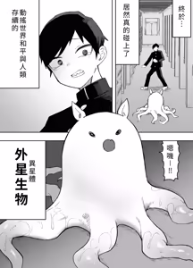 Page 3 of Heibon o Aisuru Ore ga Mahou Shoujo ni Henshin Shite Shokushu Alien ni Buchi Okasareru Hanashi - preview thumbnail