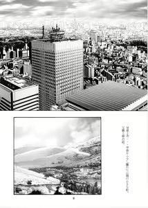 Page 4 of Shoujo no Houteishiki - Girls of Equation - preview thumbnail