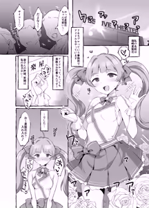 Page 3 of Serika-chan no Ecchi na Hon Kanketsu Hen - preview thumbnail