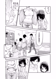 Page 3 of Sasaki Oyako no H na Taiketsu!!3 - preview thumbnail