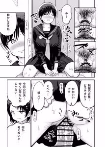 Page 56 of Sasaki Oyako no H na Taiketsu!!3 - preview thumbnail
