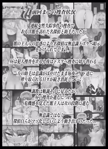 Page 3 of Meitantei wa Sousa no Toriko 3 - preview thumbnail