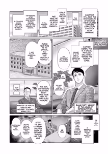 Page 3 of Shoujo shika Ninshin dekinai Sekai 〈dai 3-wa〉 - preview thumbnail