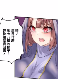 Page 3 of 改変アプリ～理想の女性に変えちゃいませんか？～ 2 - preview thumbnail