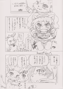 Page 3 of ゴクゴク♪乙女のジュースはなんの味？ - preview thumbnail