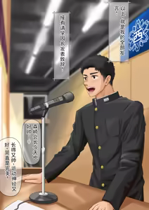 Page 3 of 手淫成瘾的会长 - preview thumbnail