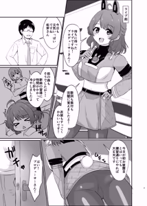 Page 3 of Joushikikaihen de Kowashiteasobo! - preview thumbnail