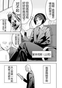 Page 3 of パワハラ美人上司♂が俺の席でアナルオナニーしていたので、その弱みに付け込んでエッチなこと色々やってみた！ - preview thumbnail