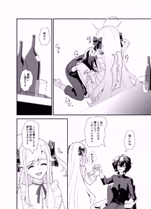 Page 3 of Futanari NoaYae - preview thumbnail