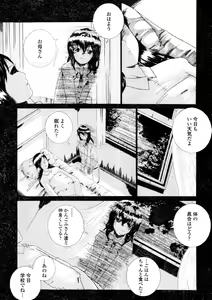 Page 368 of COMIC Tenma 2011-10 - preview thumbnail