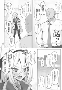 Page 3 of Netorase Archive 4 - preview thumbnail