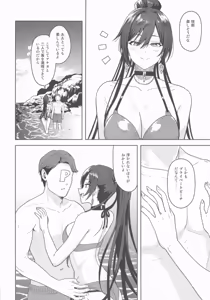 Page 3 of Koete Borderline - preview thumbnail