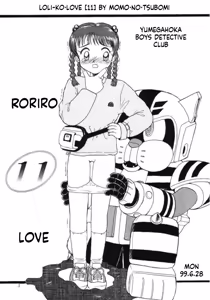 Page 3 of Lolikko Love 11 - preview thumbnail