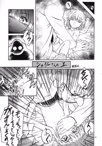 Page 56 of Lolikko Love 11 - preview thumbnail