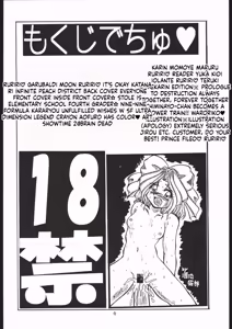 Page 4 of Lolikko LOVE 8 - preview thumbnail