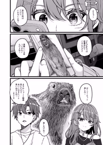Page 3 of DRIVE ME CRAZY - preview thumbnail