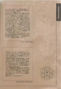Page 3 of Ai no Bakudan - preview thumbnail