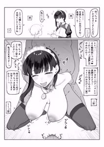 Page 2 of 盗賊に攫われたお◯っちゃ◯とメイドさんの話 - preview thumbnail
