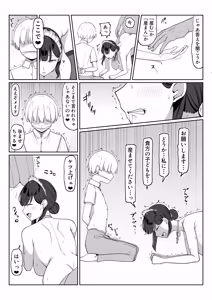 Page 4 of 盗賊に攫われたお◯っちゃ◯とメイドさんの話 - preview thumbnail