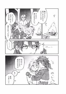 Page 4 of Lanreki Shinkan - preview thumbnail
