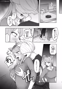 Page 3 of Akan de! Nishi Kyoudai - preview thumbnail