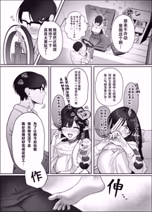 Page 56 of Erumero! bizyutuyo kurokami Gyaru Erufu ga Kiyowa Sensei ni Numarase H | 超高颜值黑发辣妹精灵令怯弱老师沦陷的性爱 - preview thumbnail