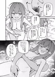 Page 3 of Tatoeba Konna Million Theater vol. 20 Nao To Minako No Houmon - preview thumbnail