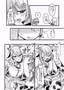 Page 3 of Kyou Dake ya Kanna!! - preview thumbnail
