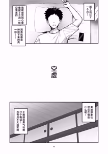 Page 3 of Deriheru yondara wakareta kanojo no mama ga kita | 点了个应召女郎来的居然是前女友的妈妈 - preview thumbnail
